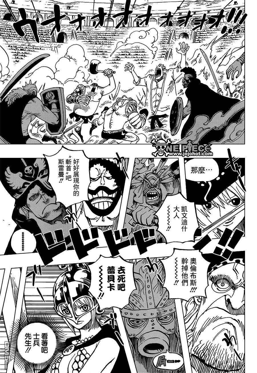 海贼王722话 王族血统
