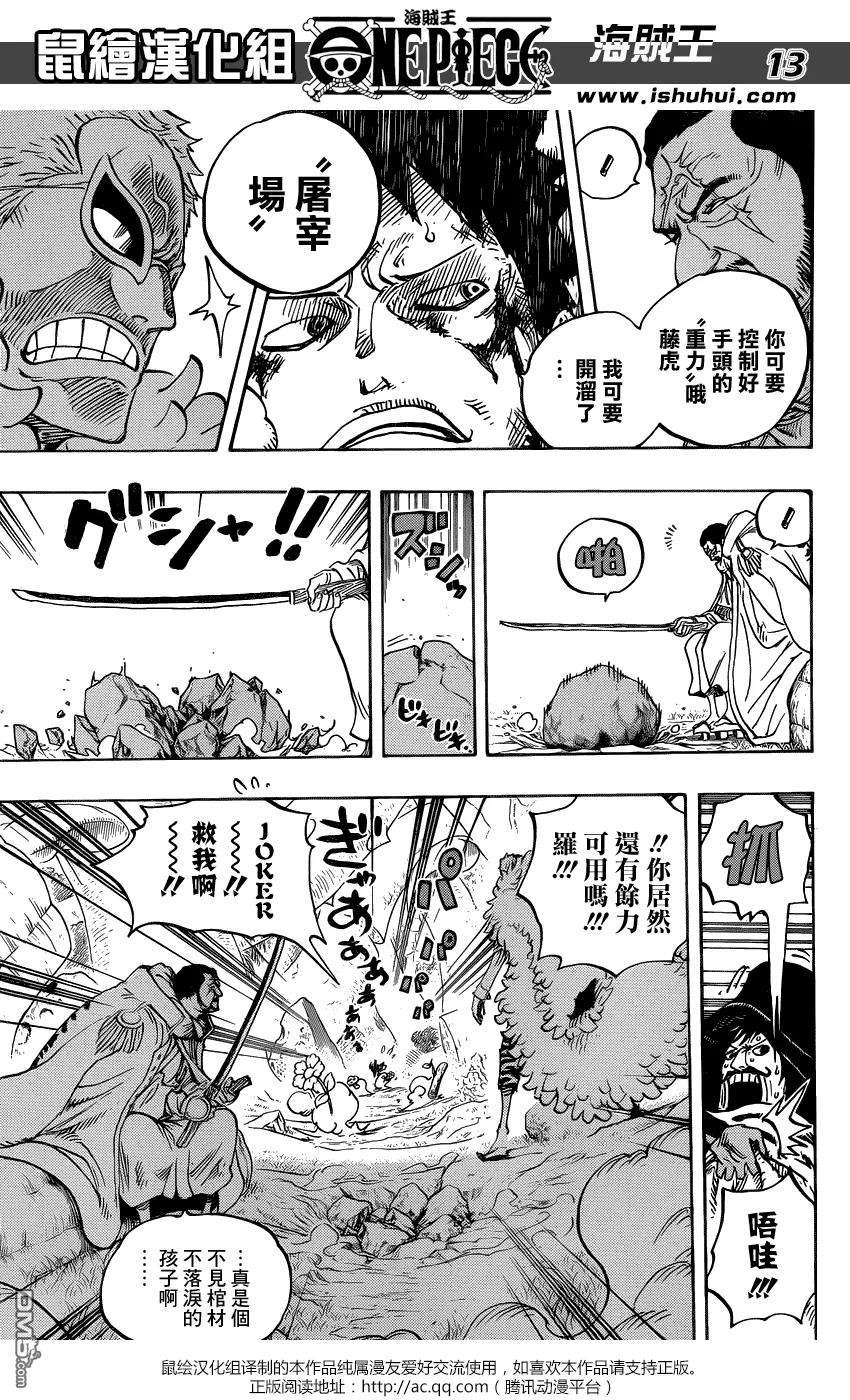 海贼王723话 变更作战