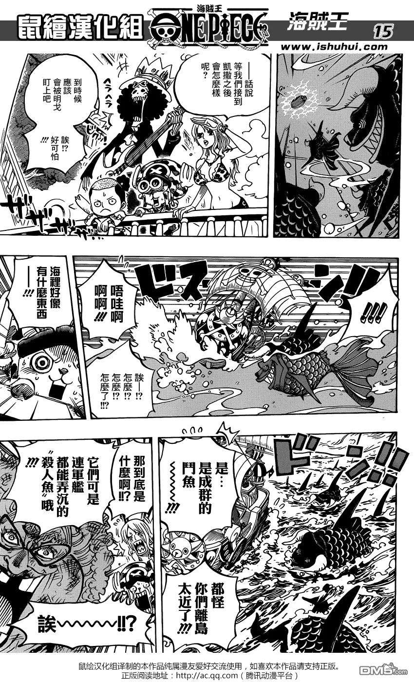海贼王723话 变更作战