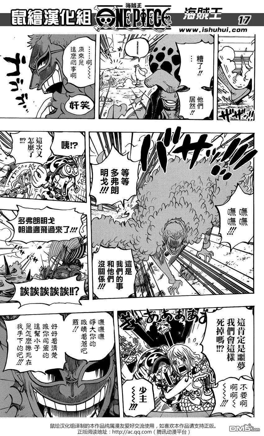 海贼王723话 变更作战