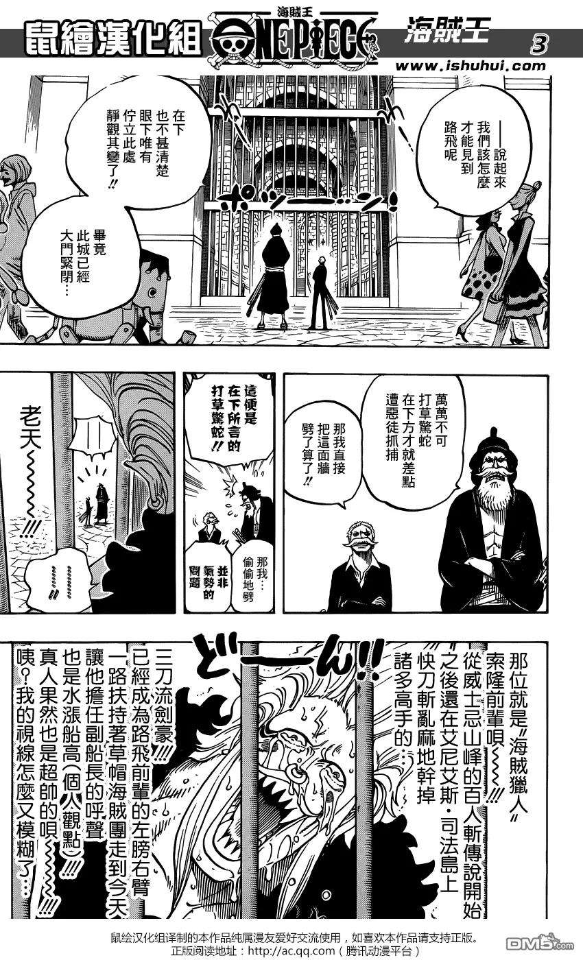 海贼王723话 变更作战