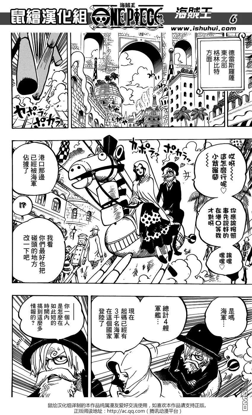 海贼王723话 变更作战