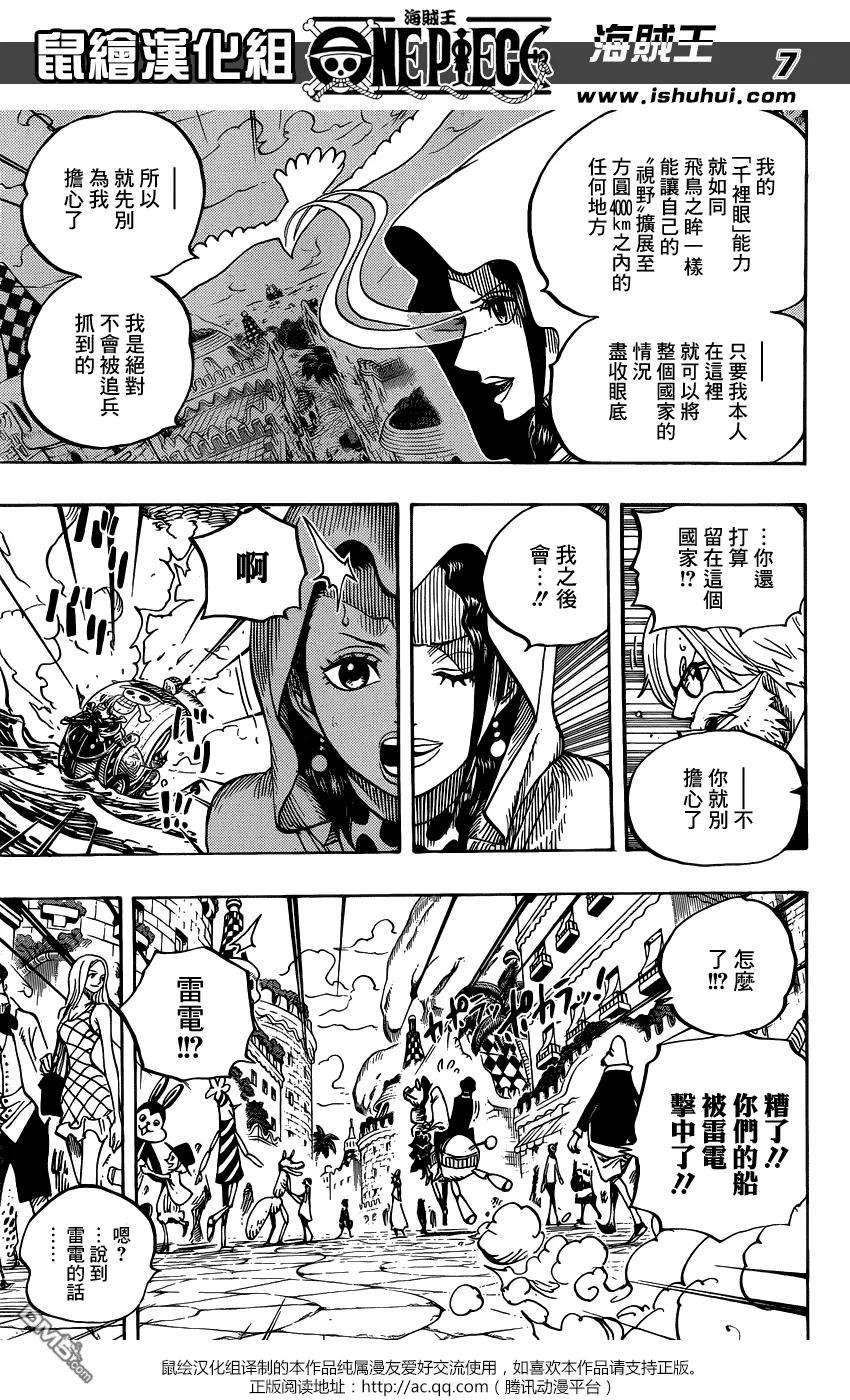 海贼王723话 变更作战