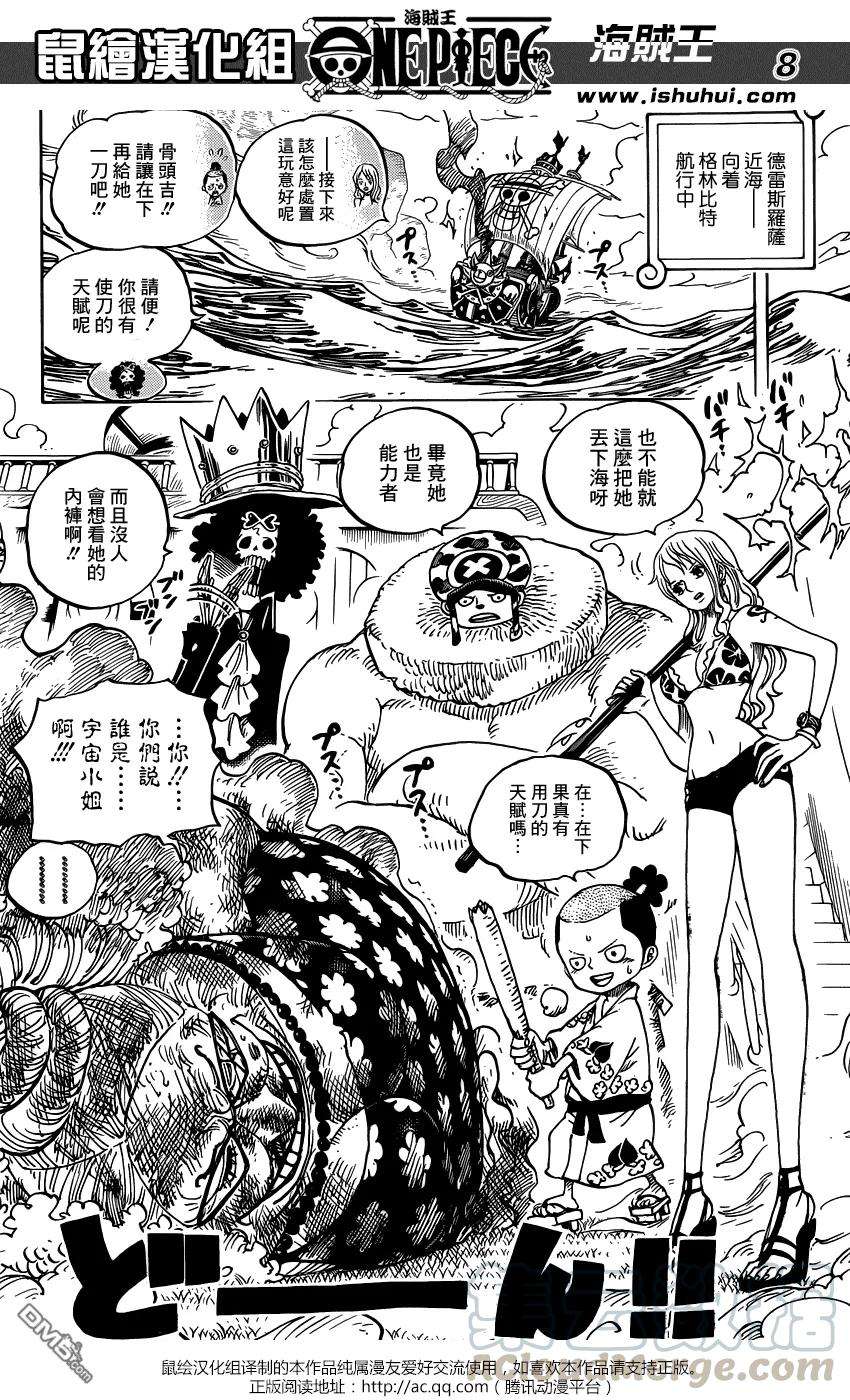 海贼王723话 变更作战