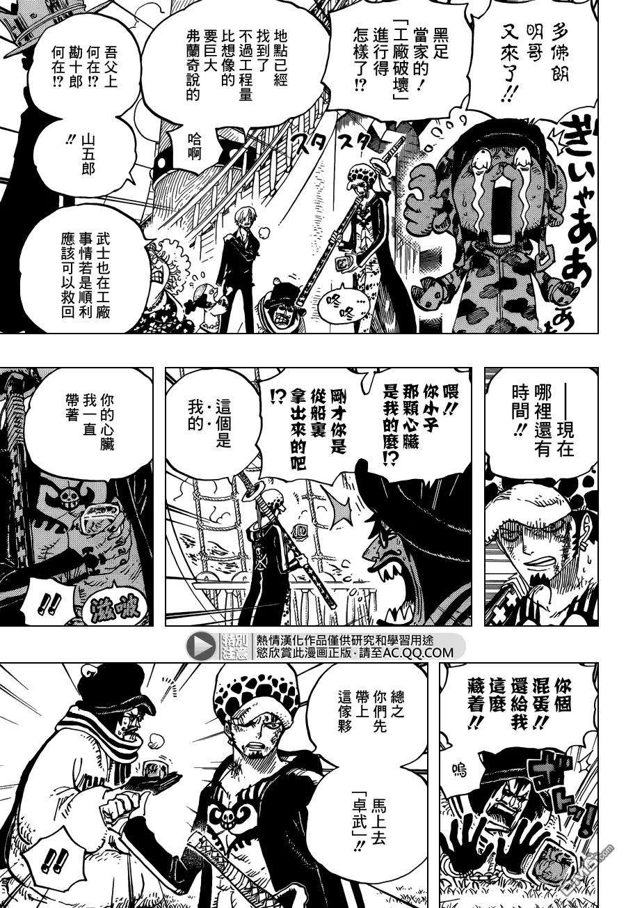 海贼王724话 罗的计划