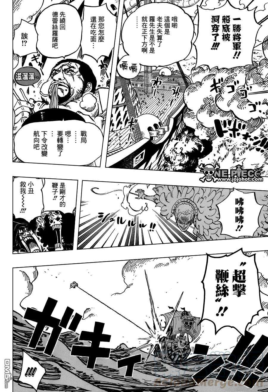 海贼王724话 罗的计划
