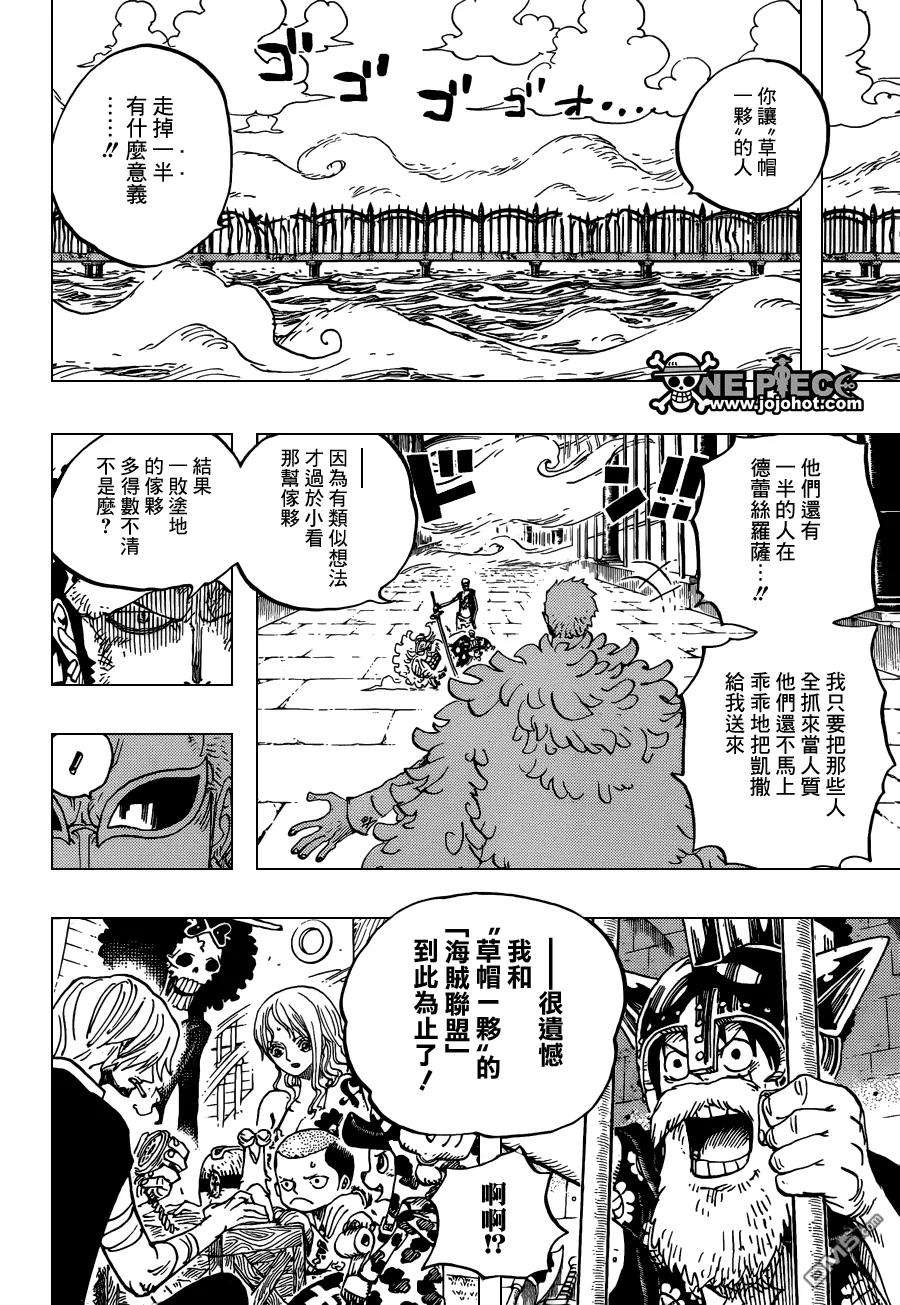 海贼王724话 罗的计划