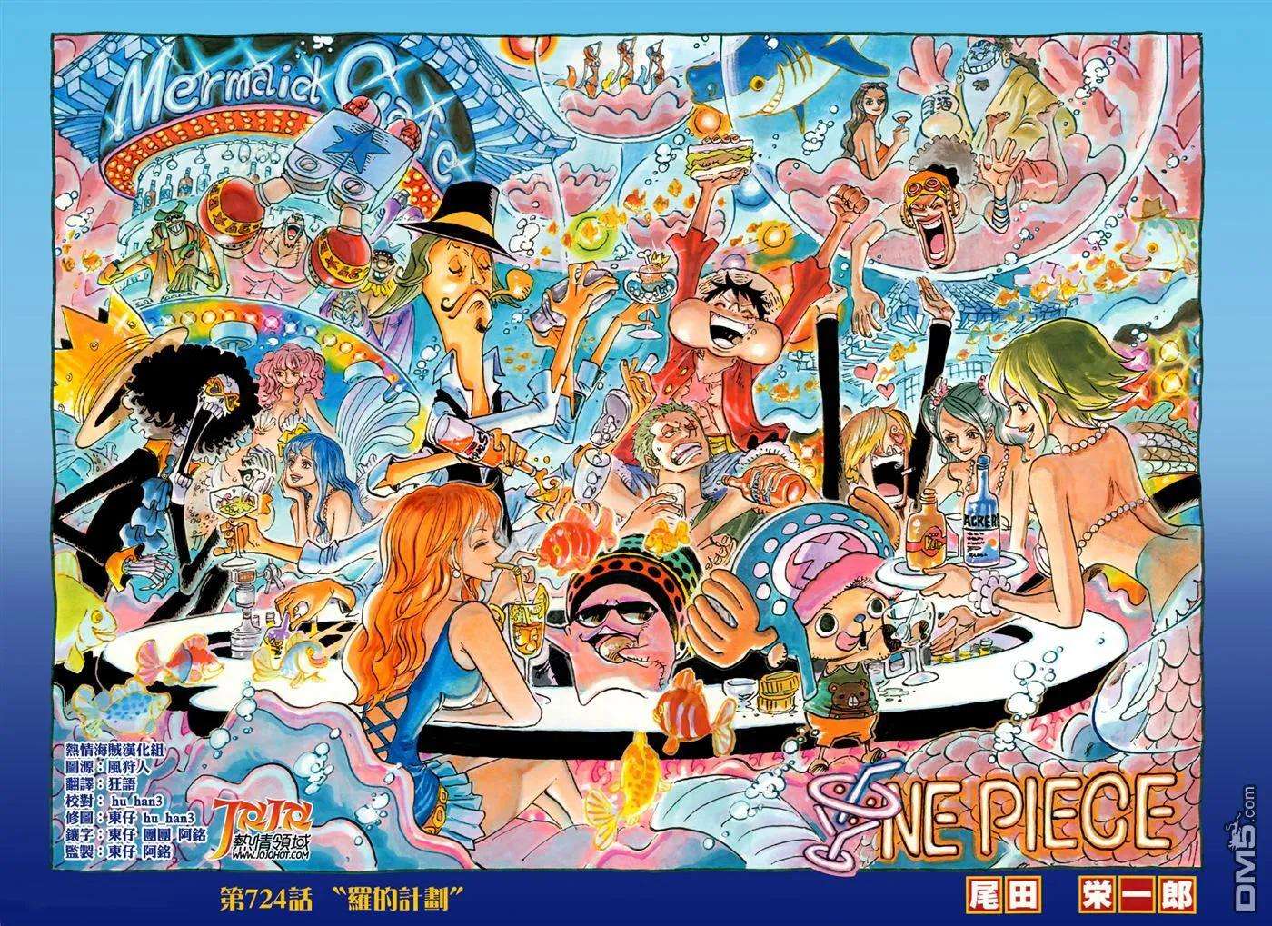 海贼王724话 罗的计划