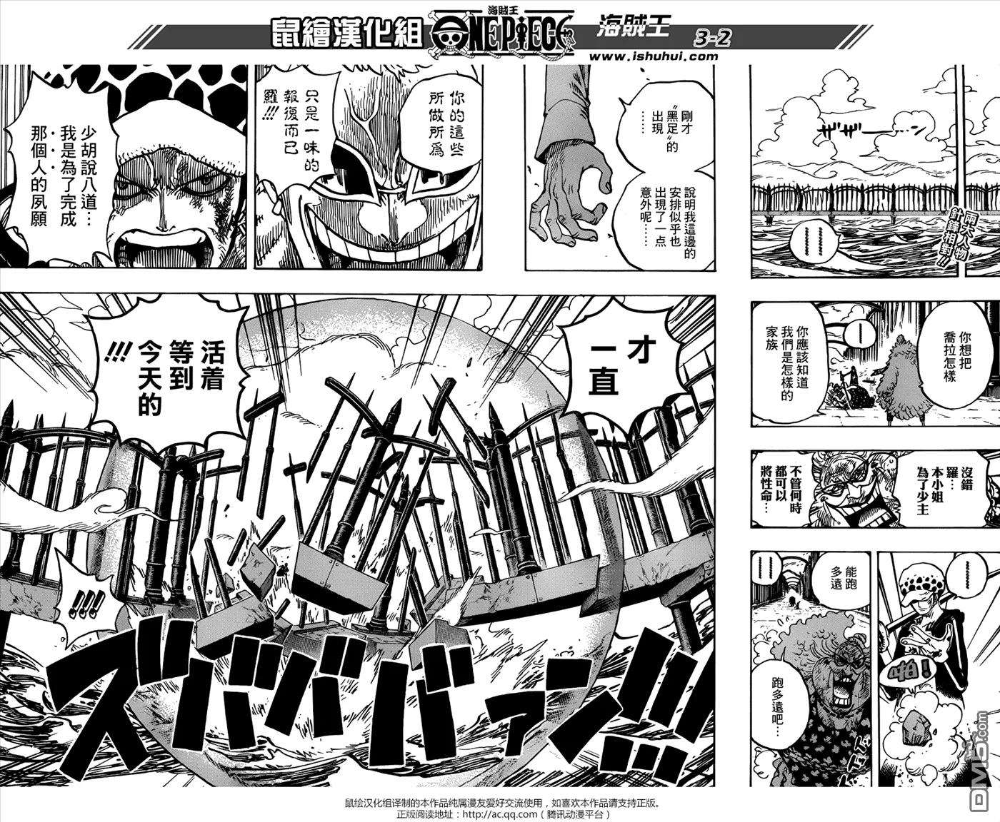海贼王725话 不败之女
