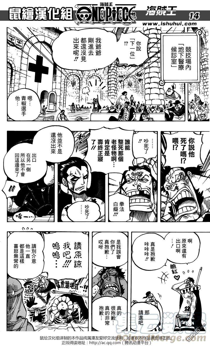 海贼王725话 不败之女