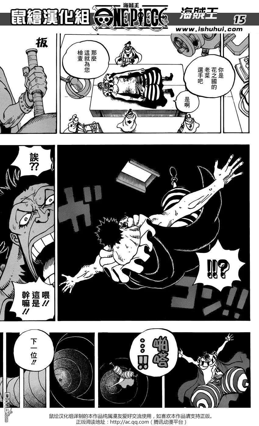 海贼王725话 不败之女