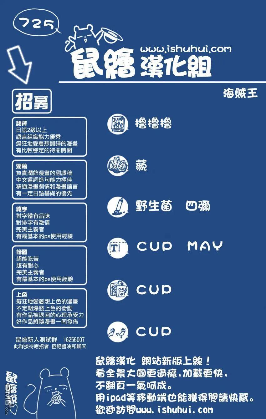 海贼王725话 不败之女