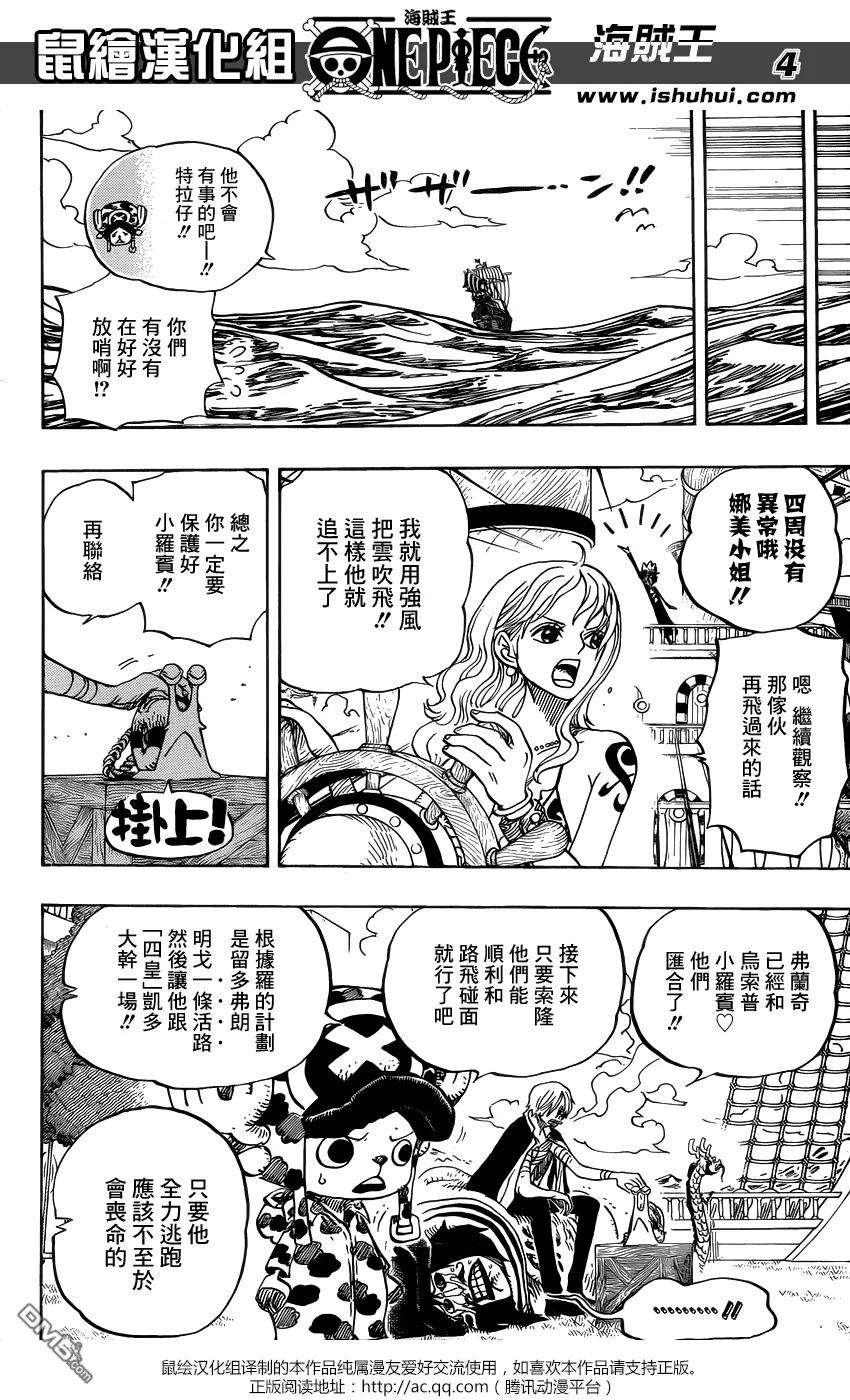 海贼王725话 不败之女