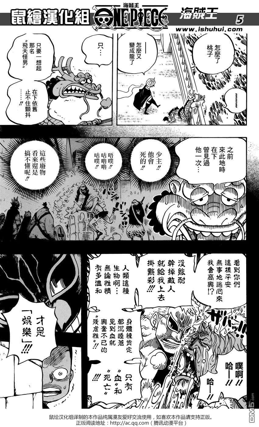 海贼王725话 不败之女
