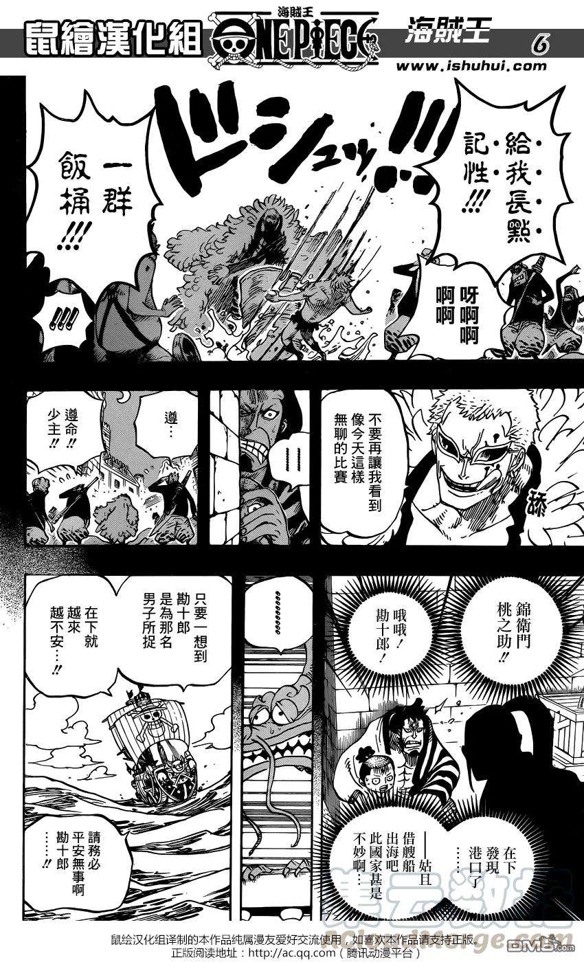 海贼王725话 不败之女