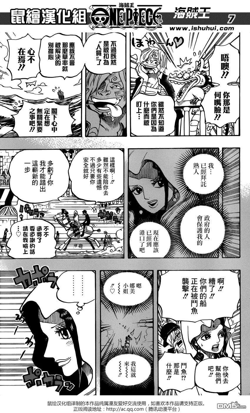 海贼王725话 不败之女