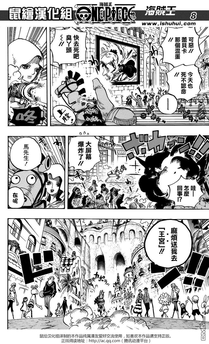 海贼王725话 不败之女