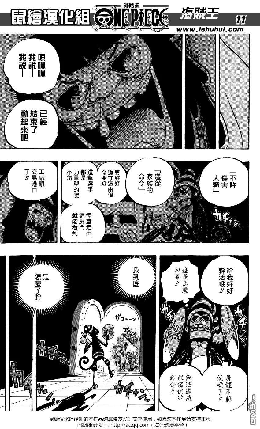 海贼王726话 力库一族