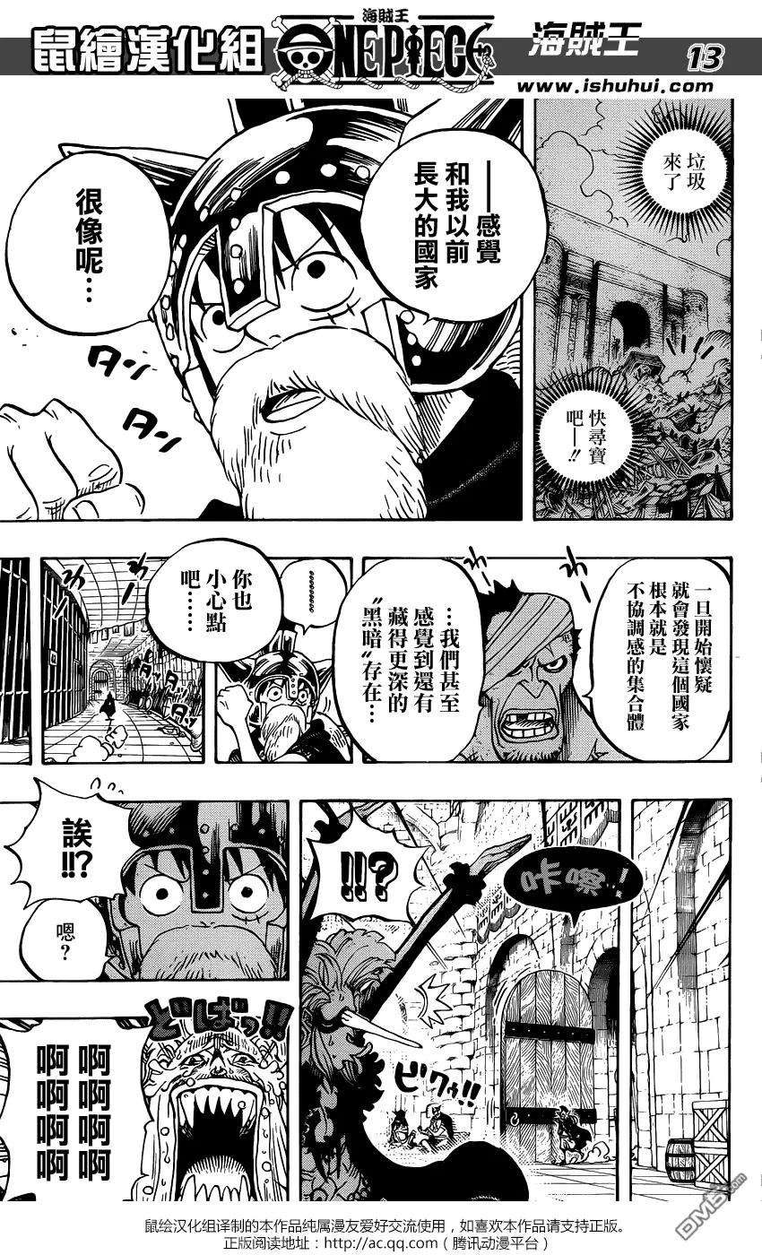 海贼王726话 力库一族