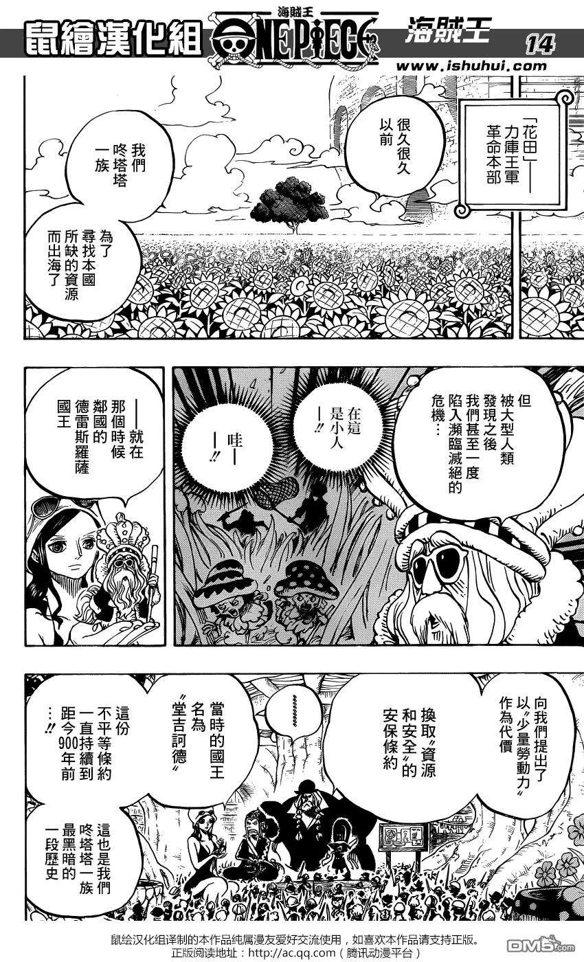 海贼王726话 力库一族