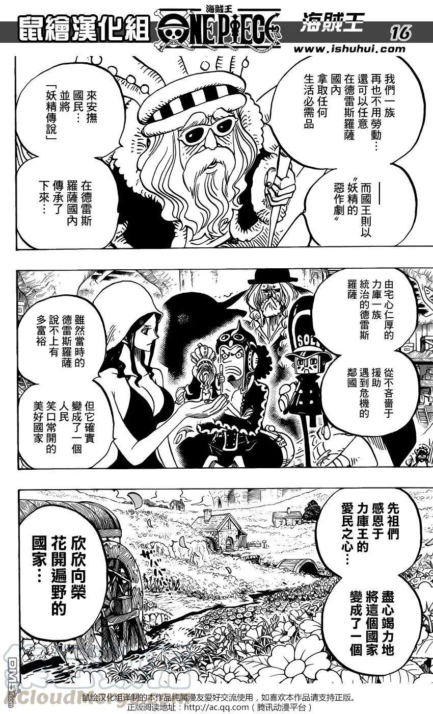 海贼王726话 力库一族
