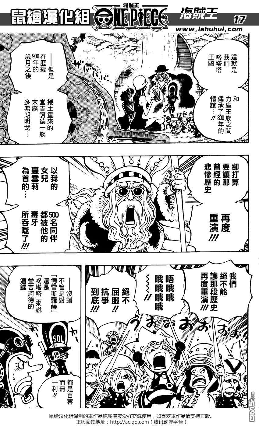 海贼王726话 力库一族