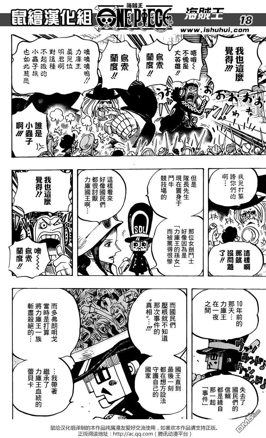 海贼王726话 力库一族
