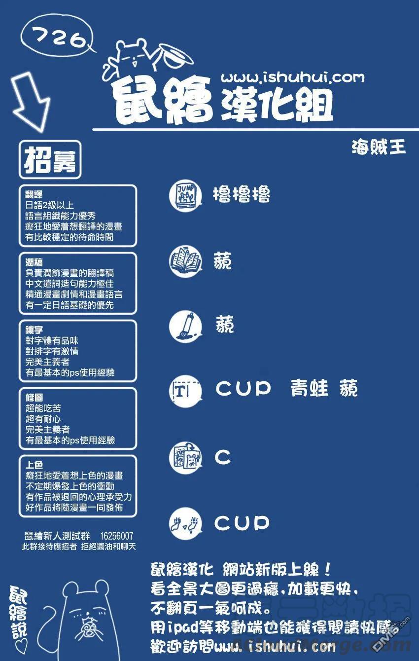 海贼王726话 力库一族