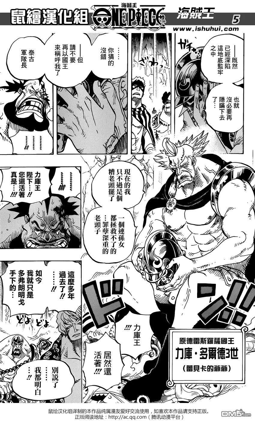 海贼王726话 力库一族