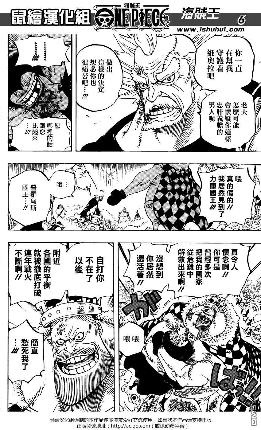 海贼王726话 力库一族