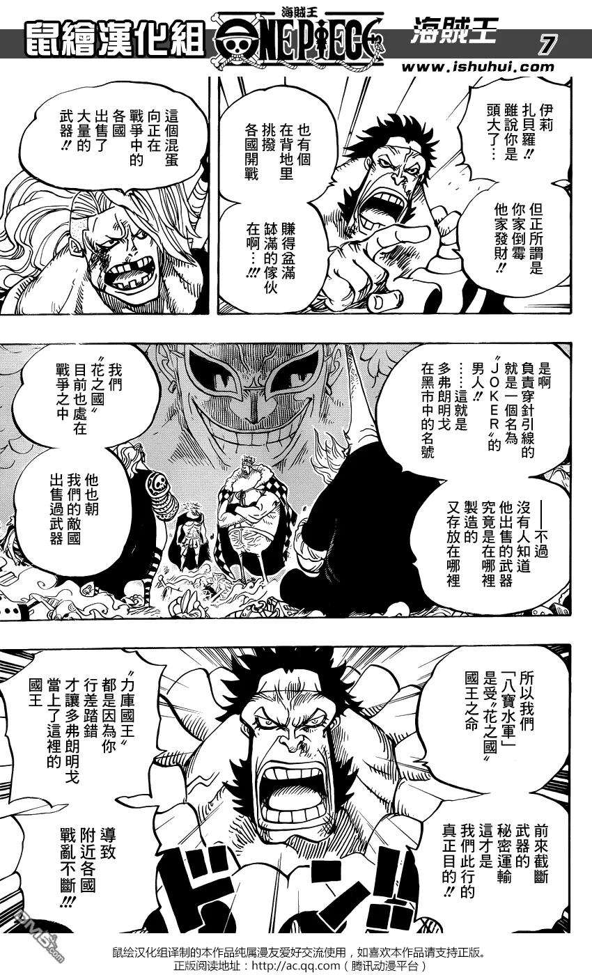 海贼王726话 力库一族