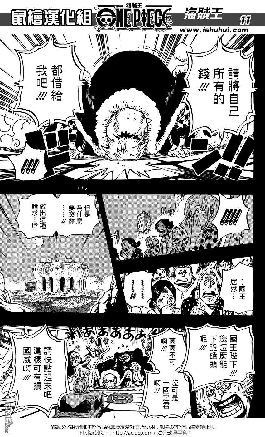 海贼王727话 窥间伺隙的英雄