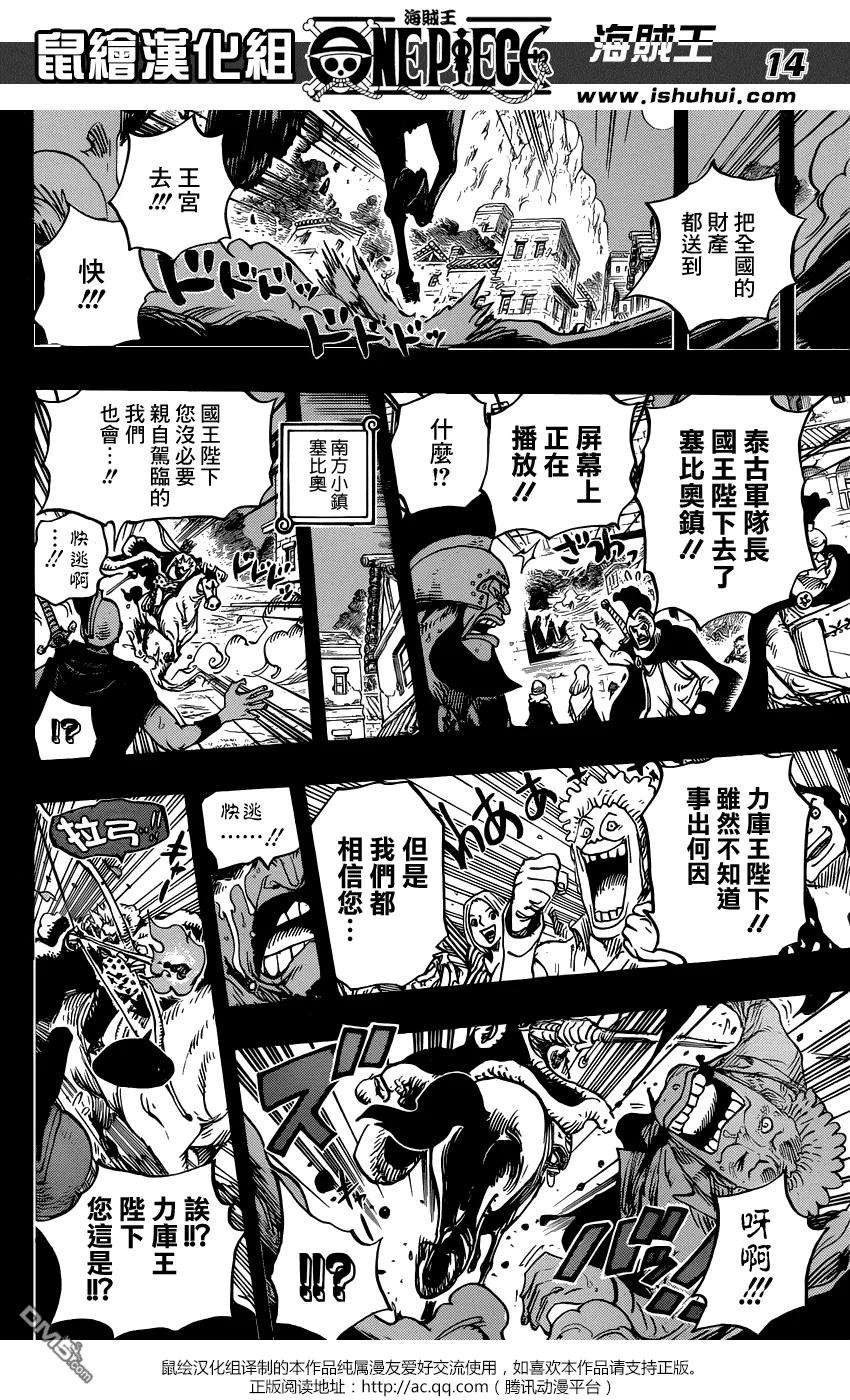海贼王727话 窥间伺隙的英雄
