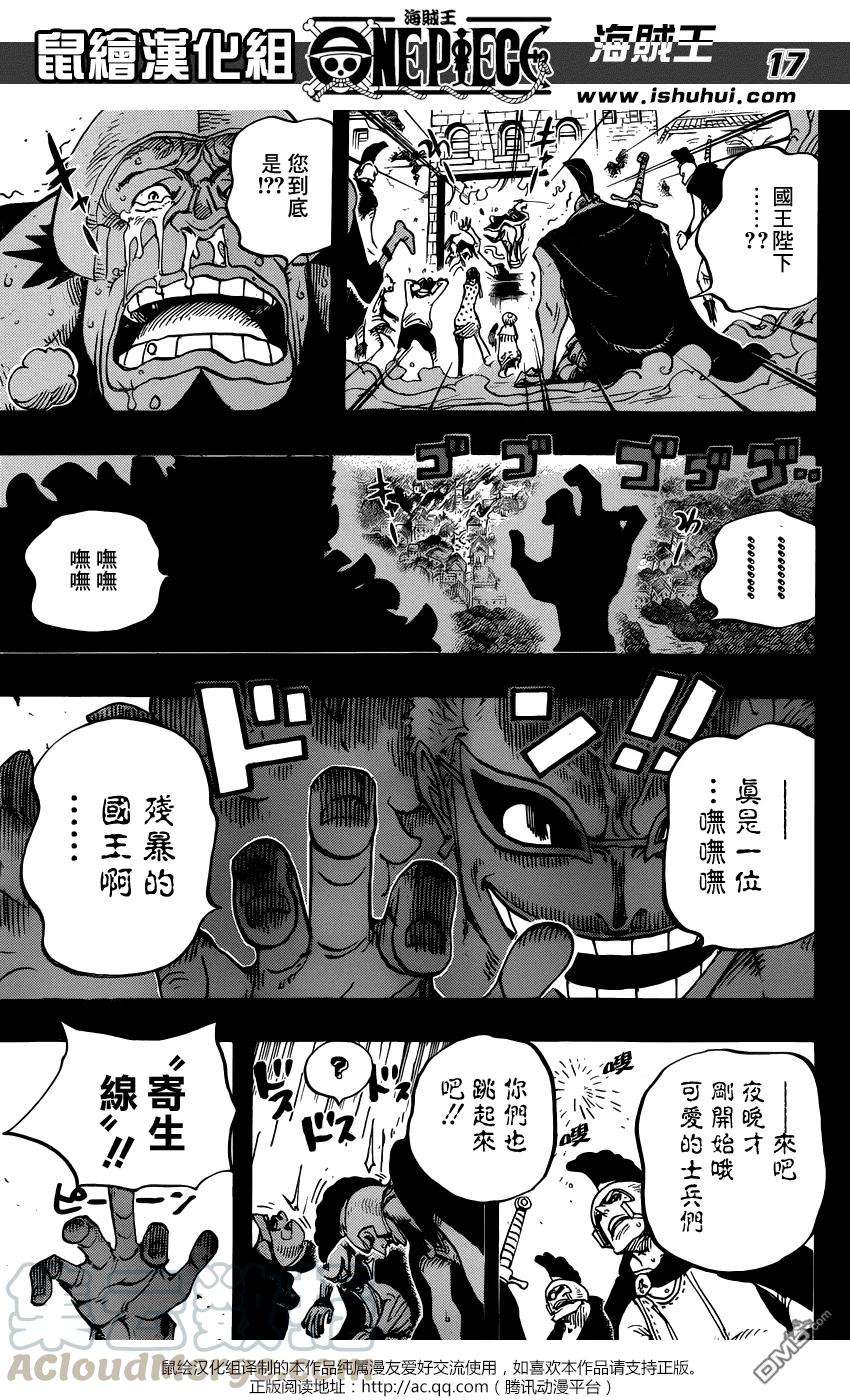 海贼王727话 窥间伺隙的英雄