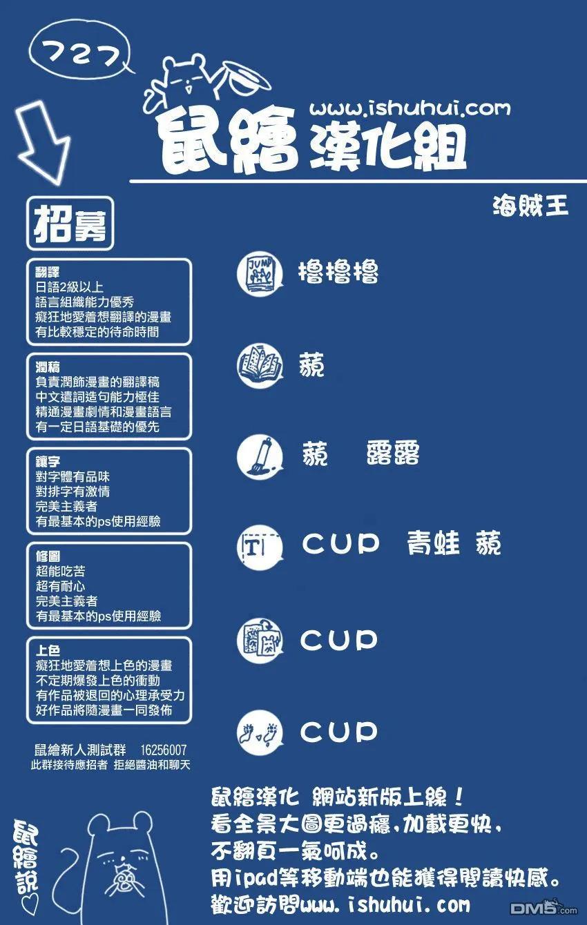 海贼王727话 窥间伺隙的英雄