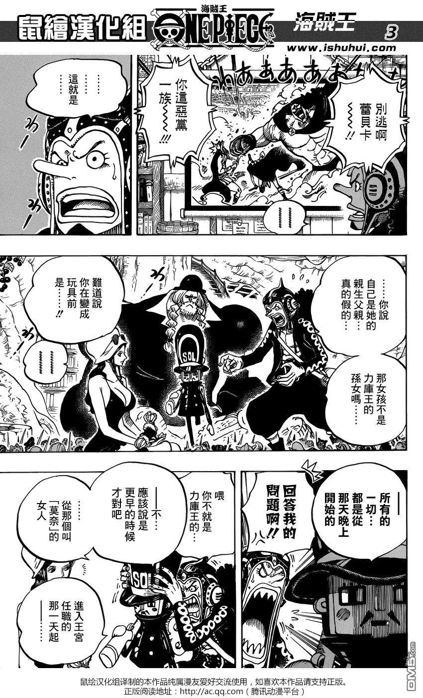 海贼王727话 窥间伺隙的英雄