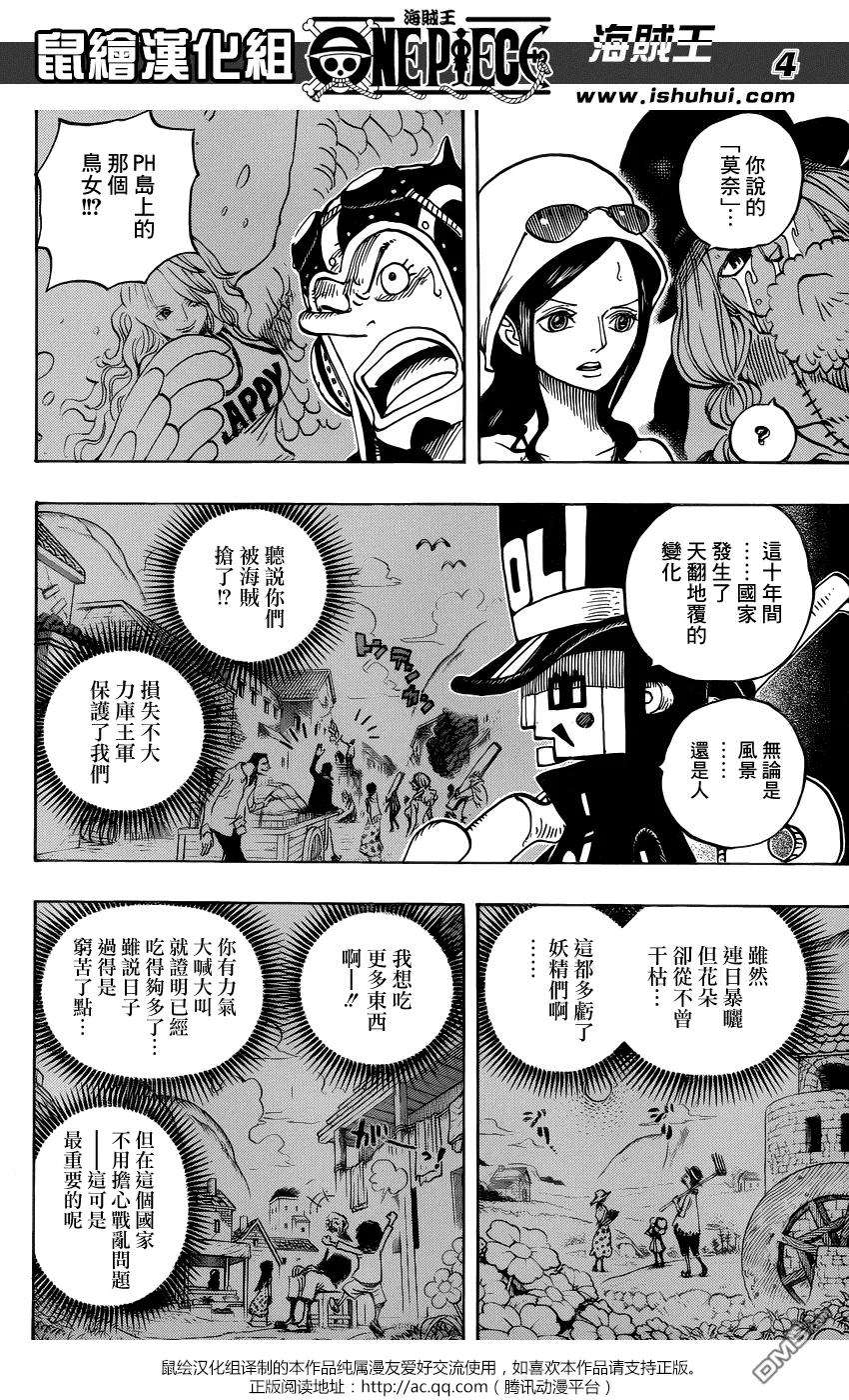 海贼王727话 窥间伺隙的英雄