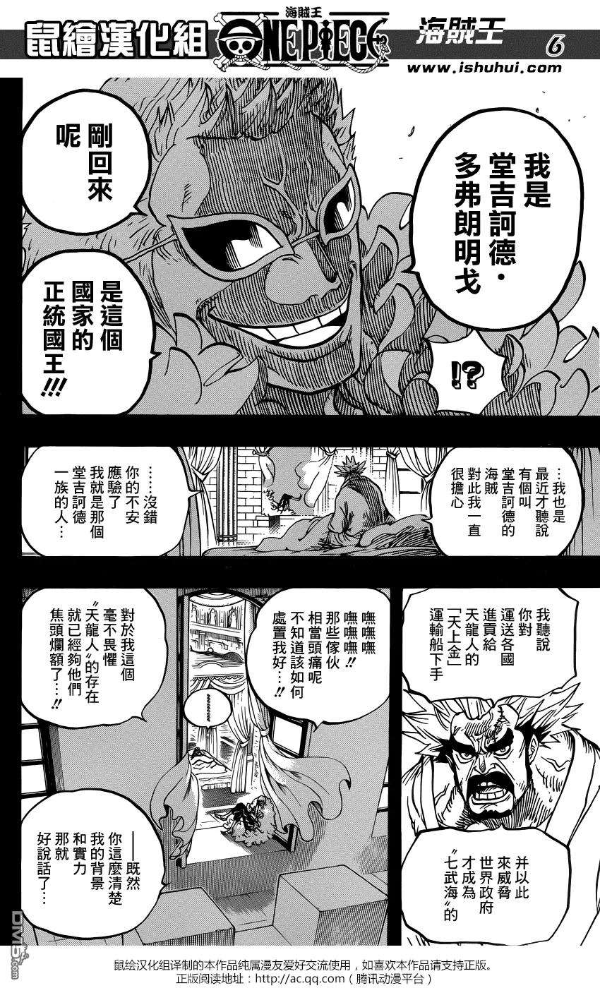 海贼王727话 窥间伺隙的英雄