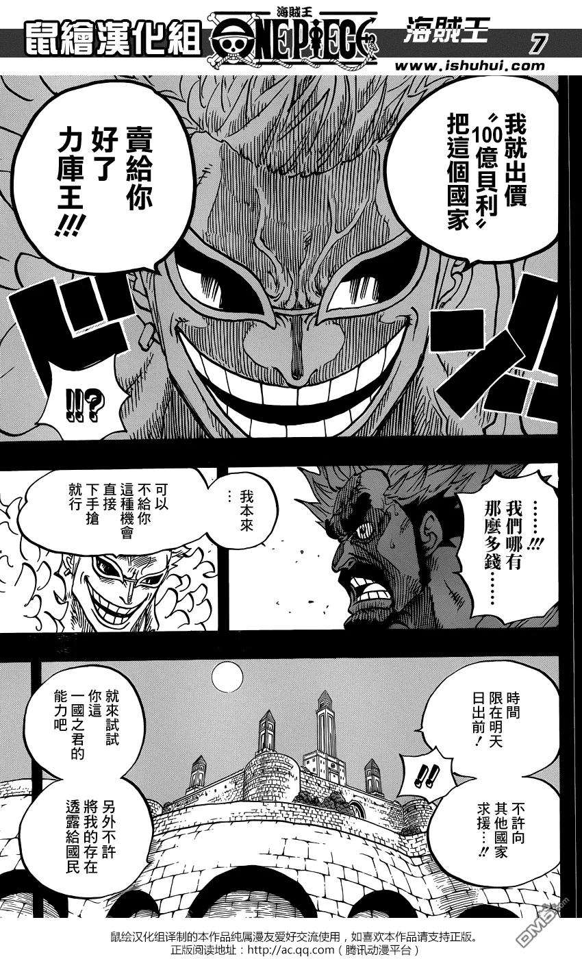 海贼王727话 窥间伺隙的英雄