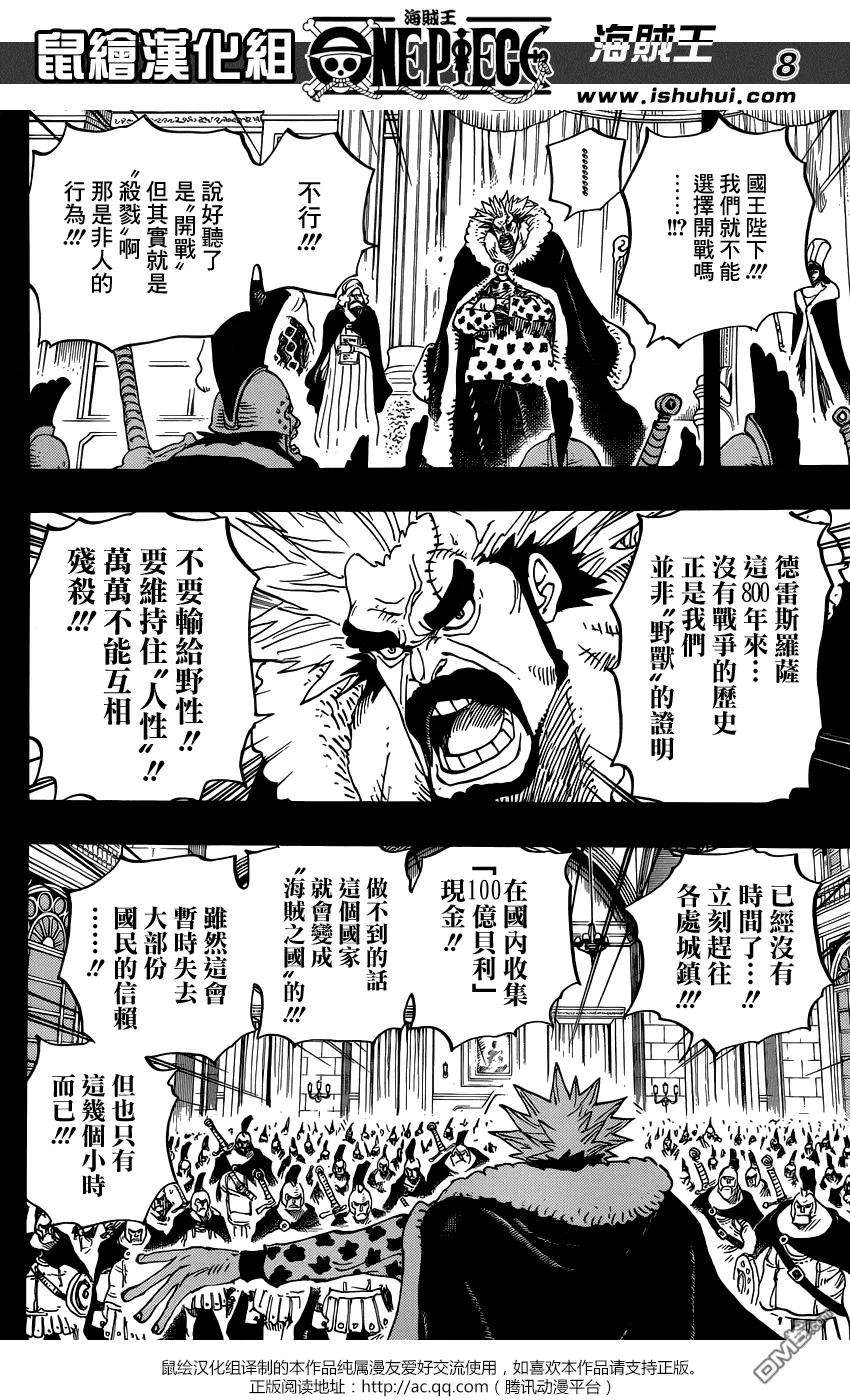 海贼王727话 窥间伺隙的英雄