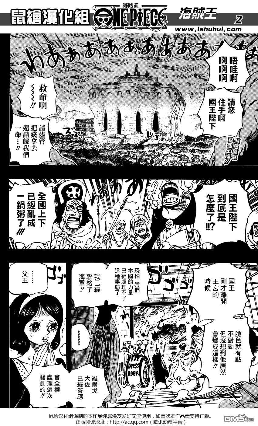 海贼王728话 悲剧的数量