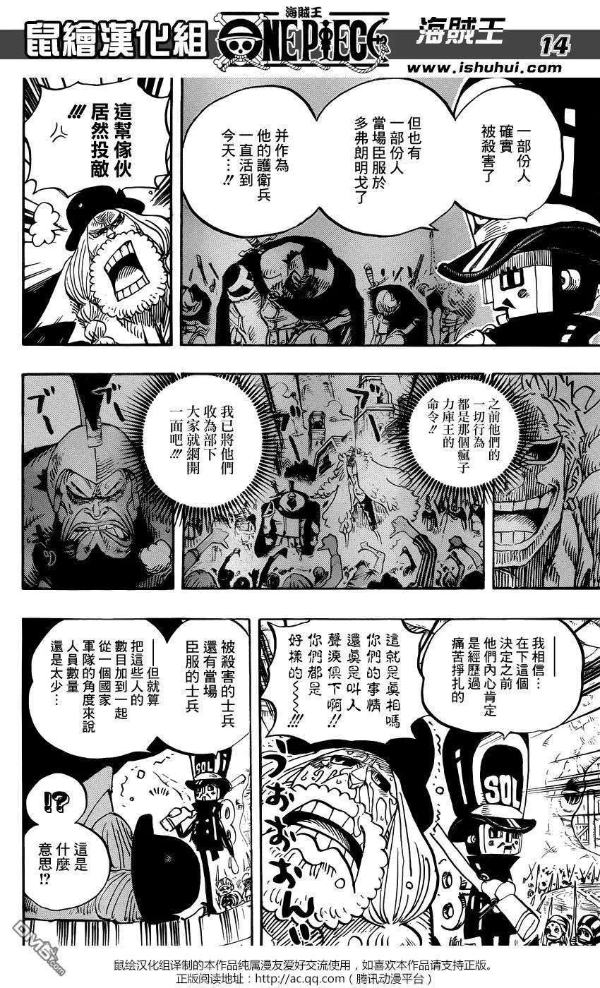 海贼王728话 悲剧的数量