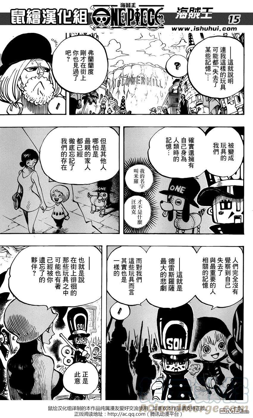 海贼王728话 悲剧的数量