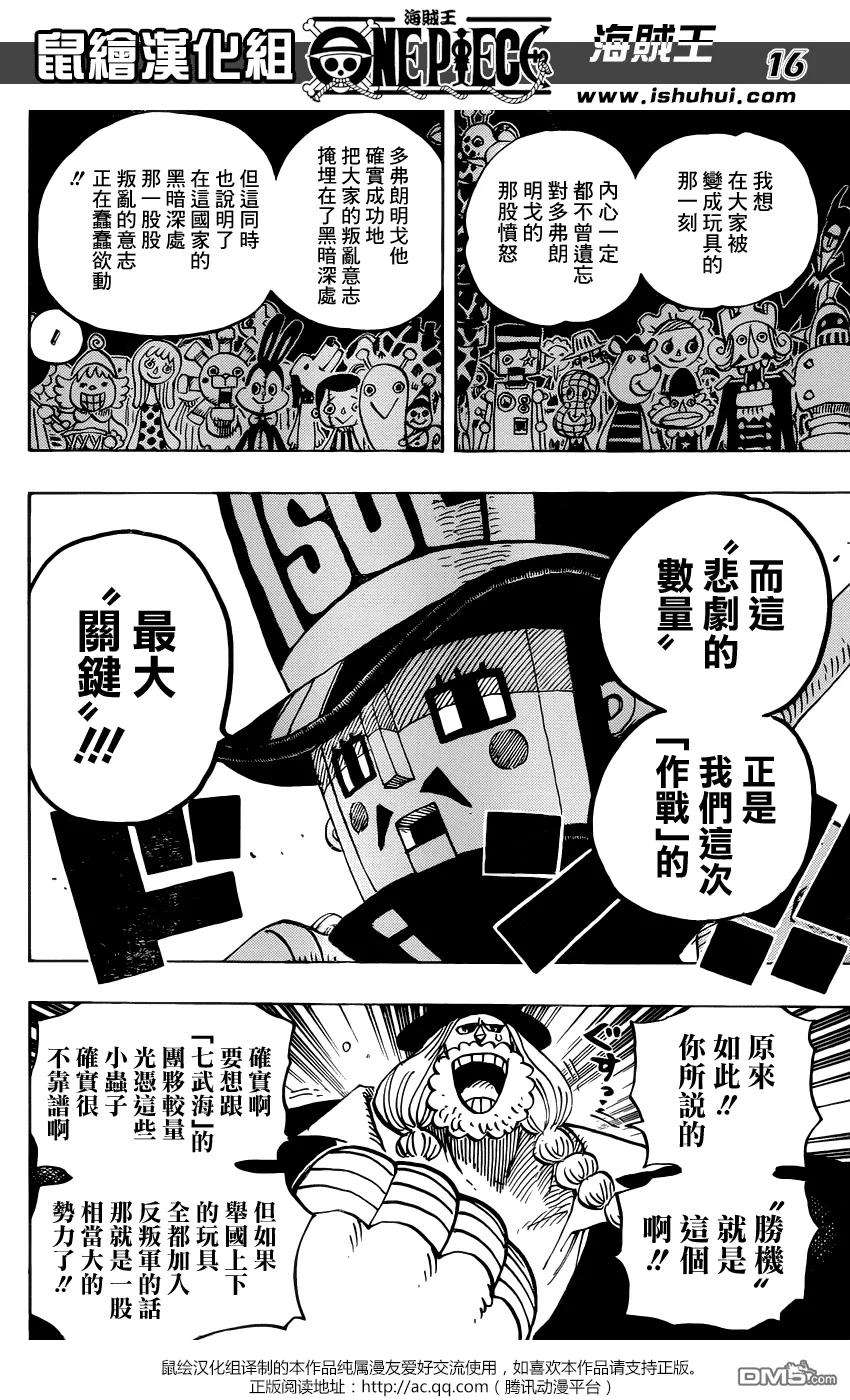海贼王728话 悲剧的数量