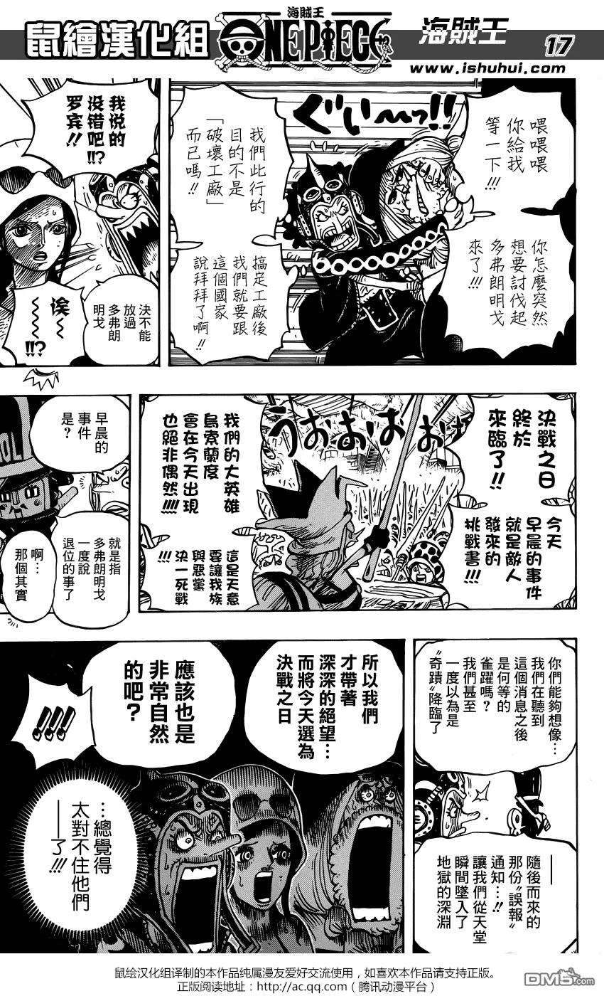 海贼王728话 悲剧的数量
