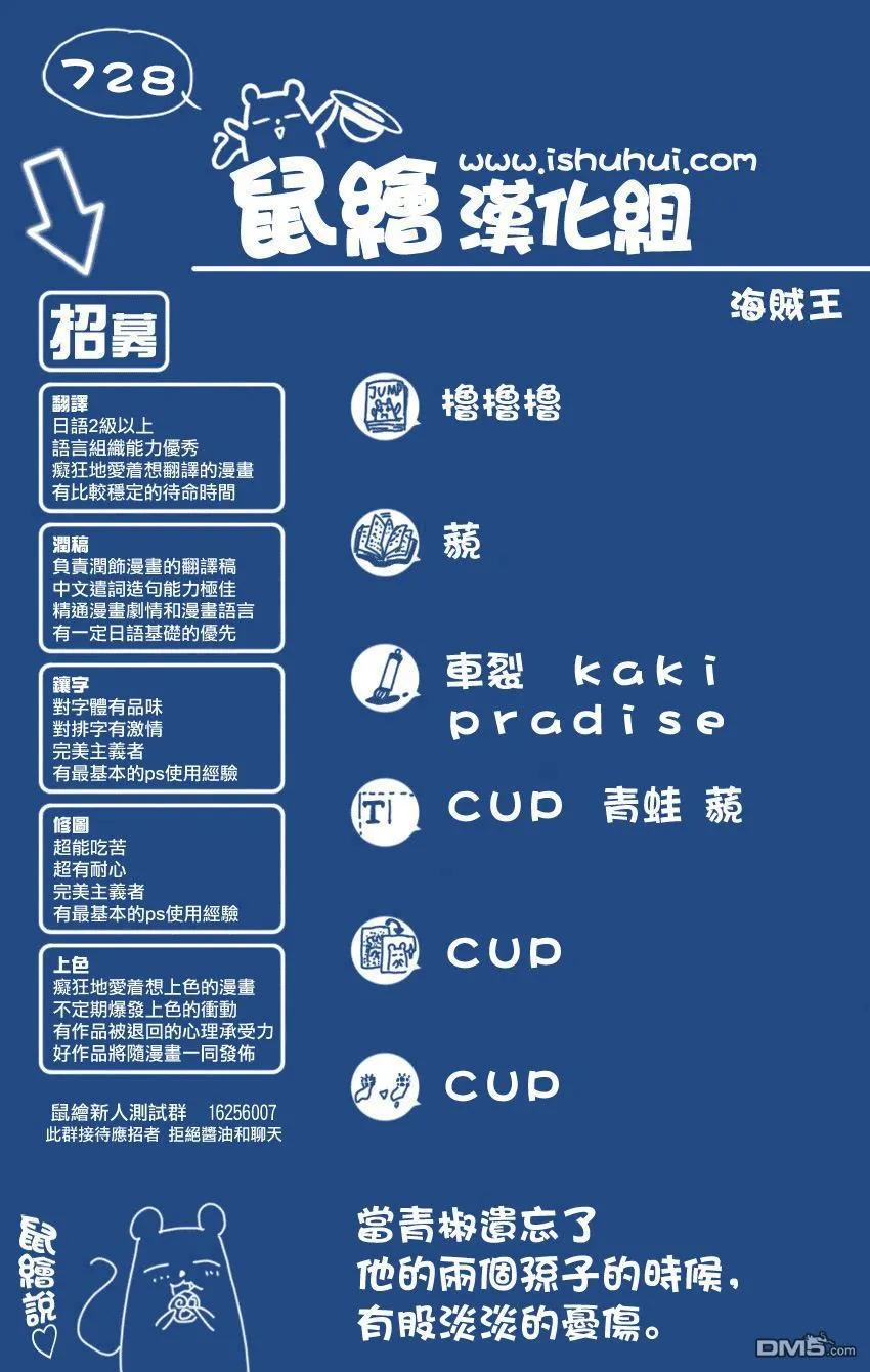 海贼王728话 悲剧的数量