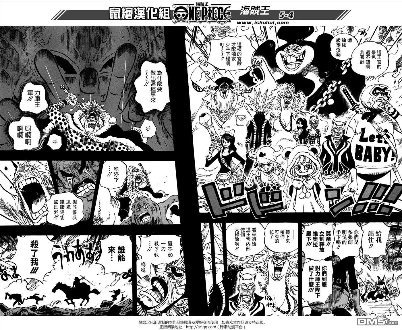 海贼王728话 悲剧的数量