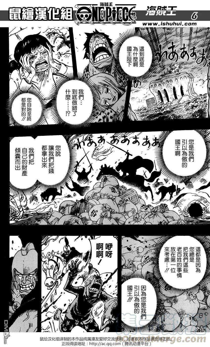 海贼王728话 悲剧的数量