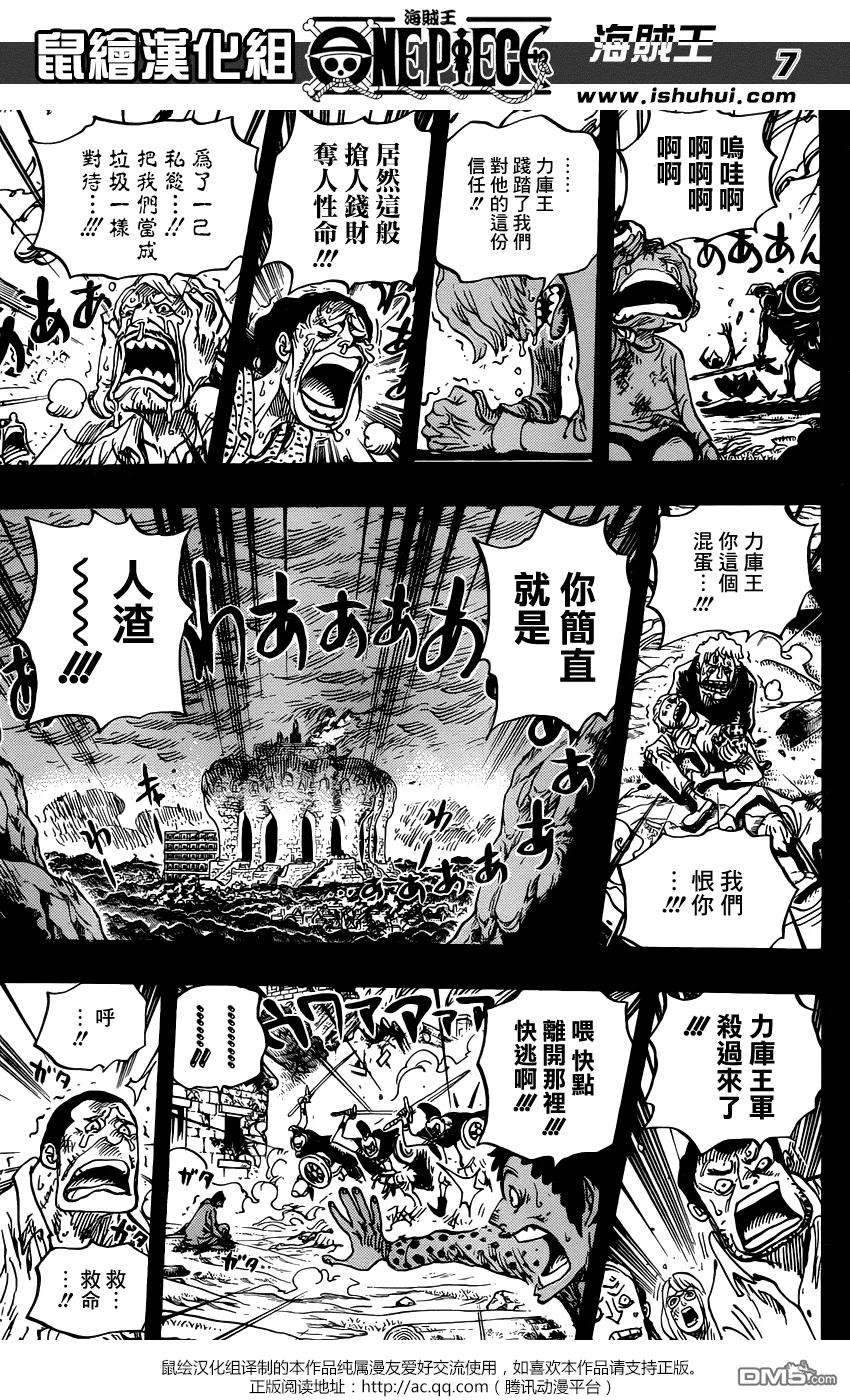 海贼王728话 悲剧的数量