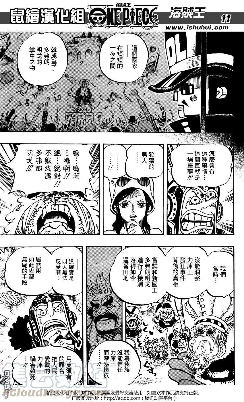 海贼王728话 悲剧的数量